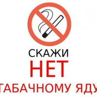  Информационный час «Выбери жизнь без тобачного дыма»